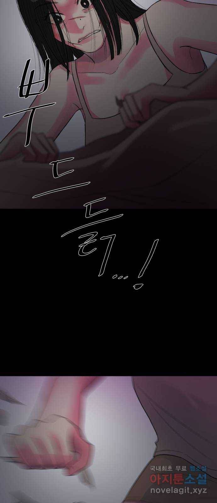 남편 먹는 여자 14화 57