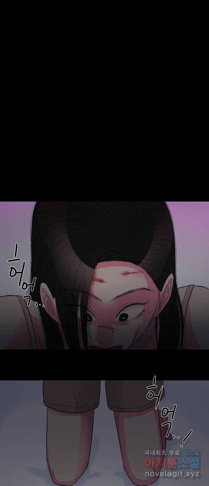 남편 먹는 여자 14화 59
