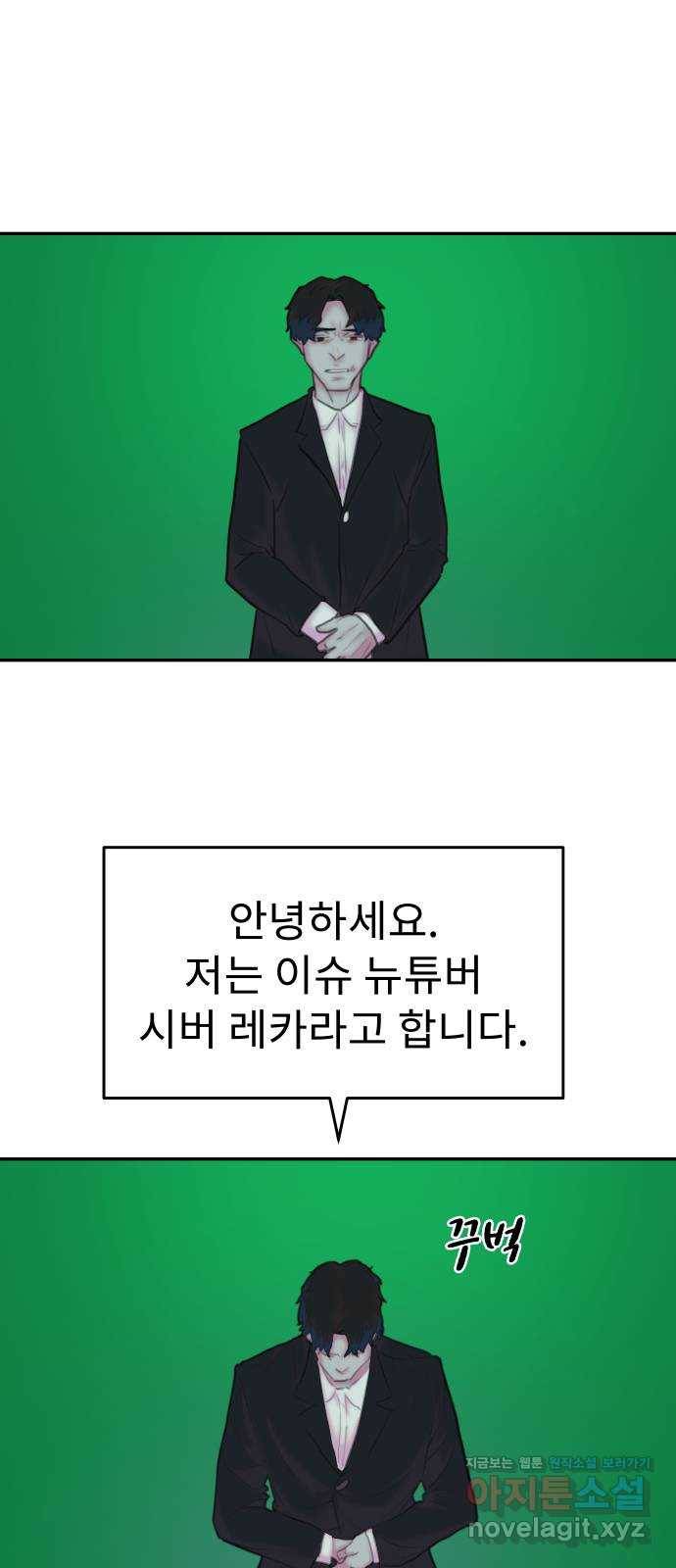 보고 있지? 12화. 2:2 1