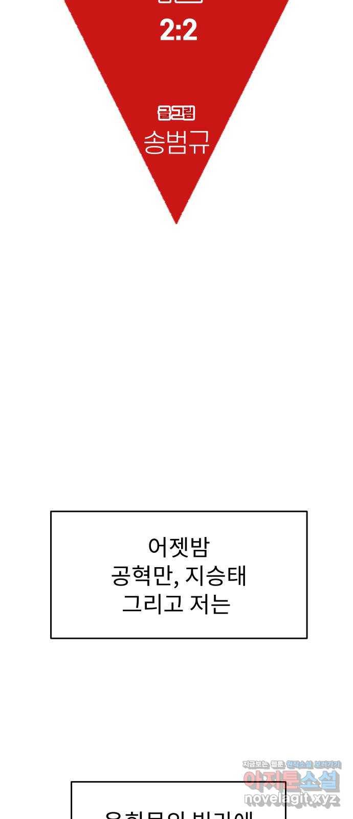 보고 있지? 12화. 2:2 7
