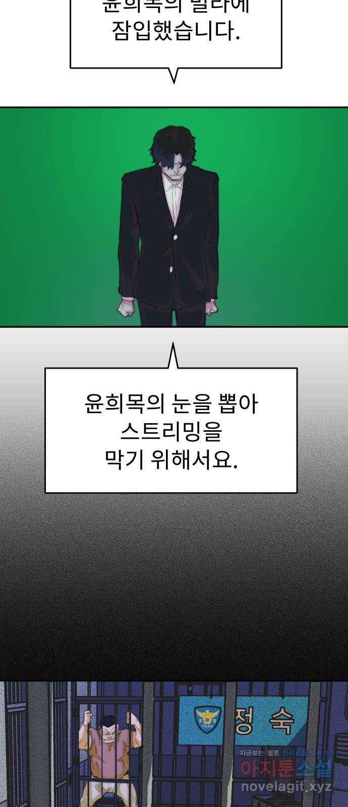 보고 있지? 12화. 2:2 8