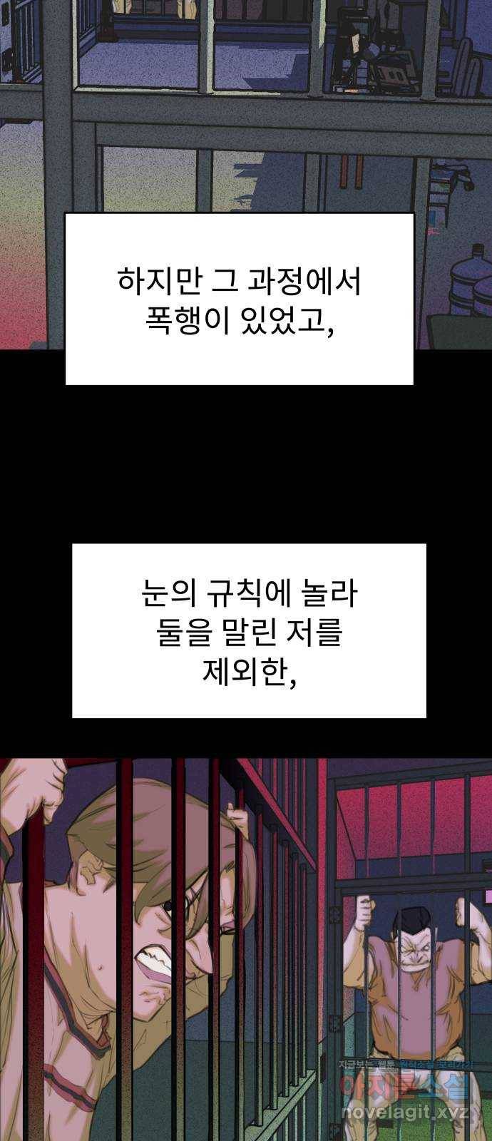 보고 있지? 12화. 2:2 9