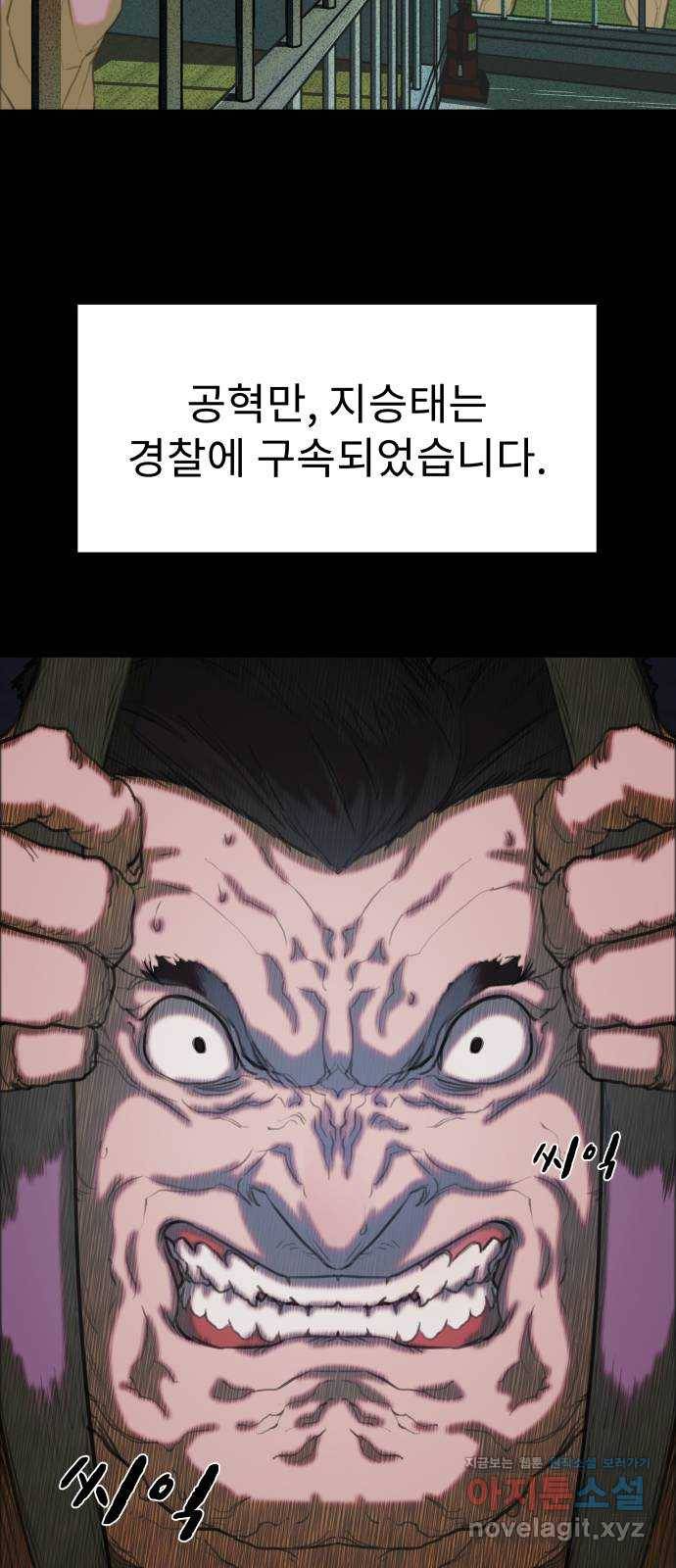 보고 있지? 12화. 2:2 10