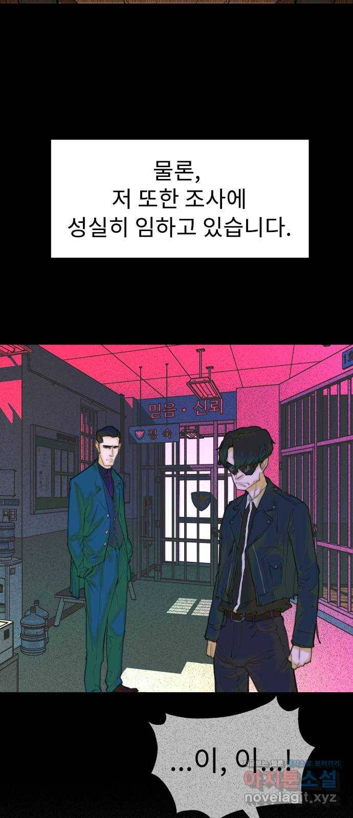 보고 있지? 12화. 2:2 11