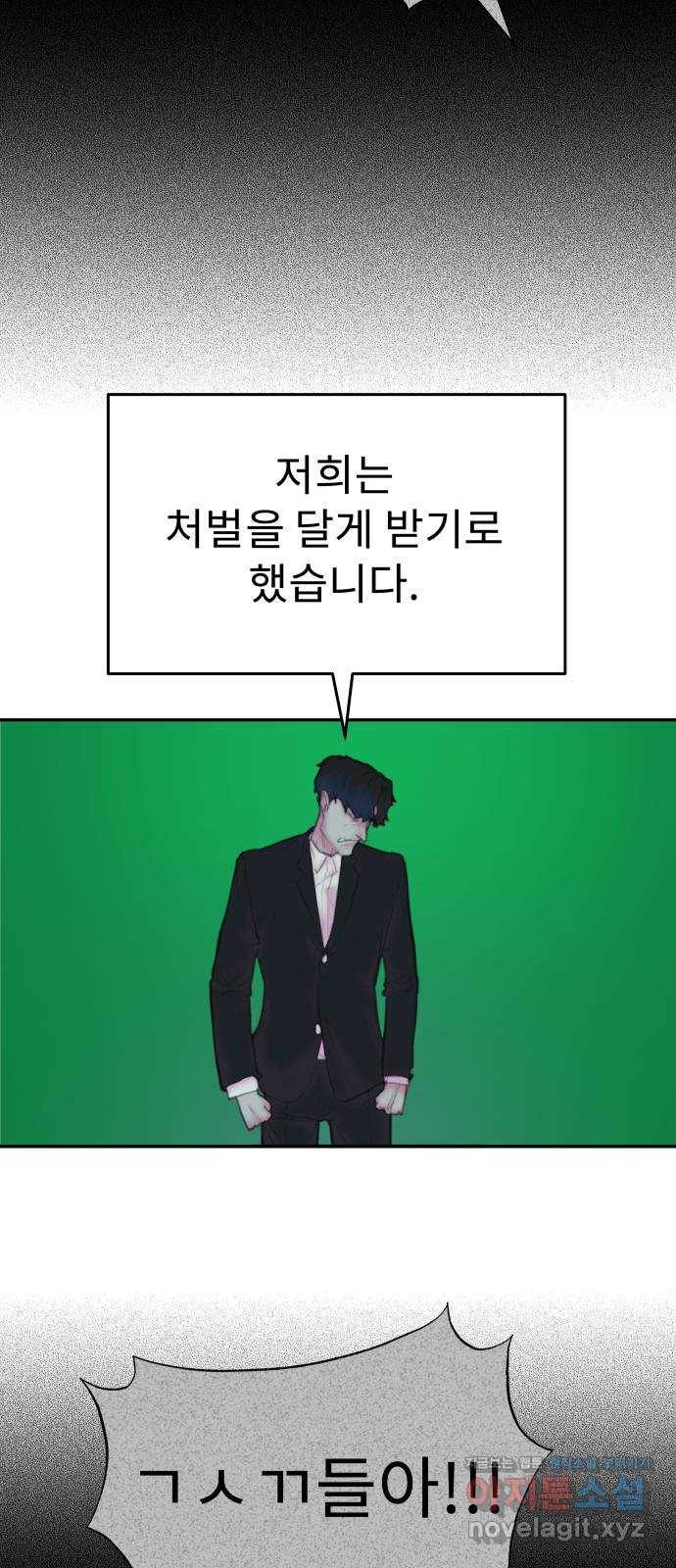 보고 있지? 12화. 2:2 12