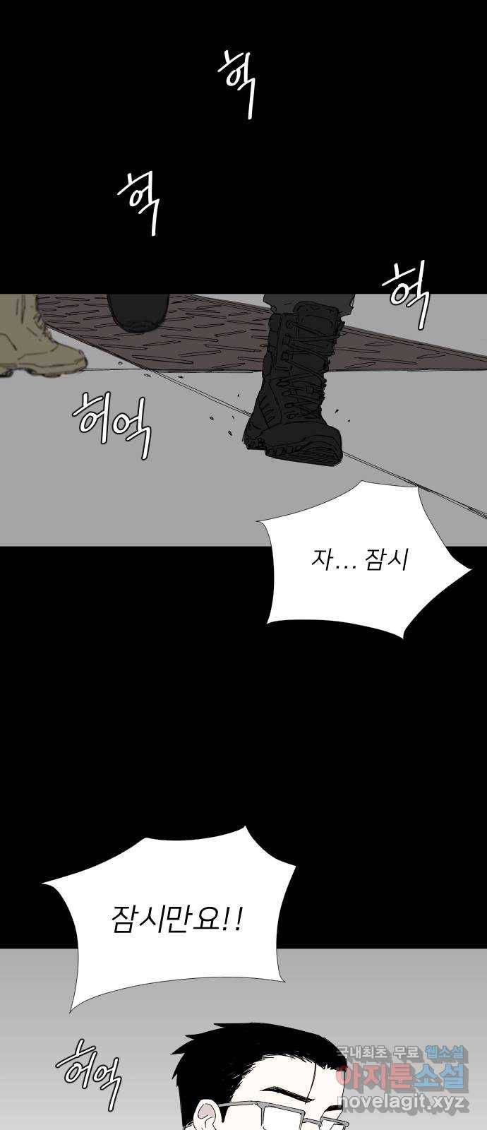 물위의 우리 36화 월악산 3