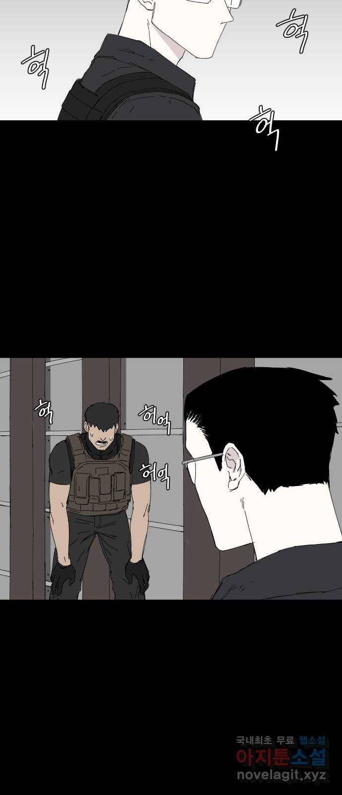 물위의 우리 36화 월악산 4