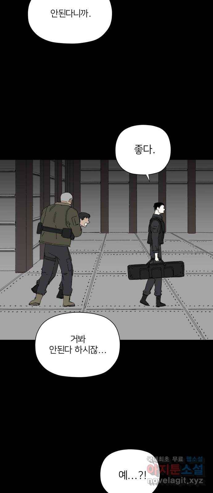 물위의 우리 36화 월악산 10