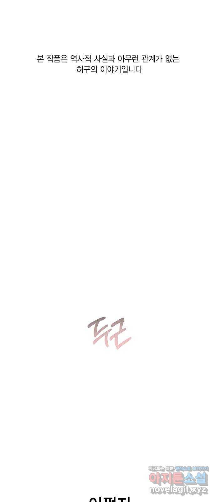 전생연분 37화 1