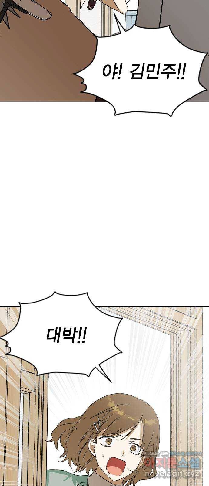 전생연분 37화 6