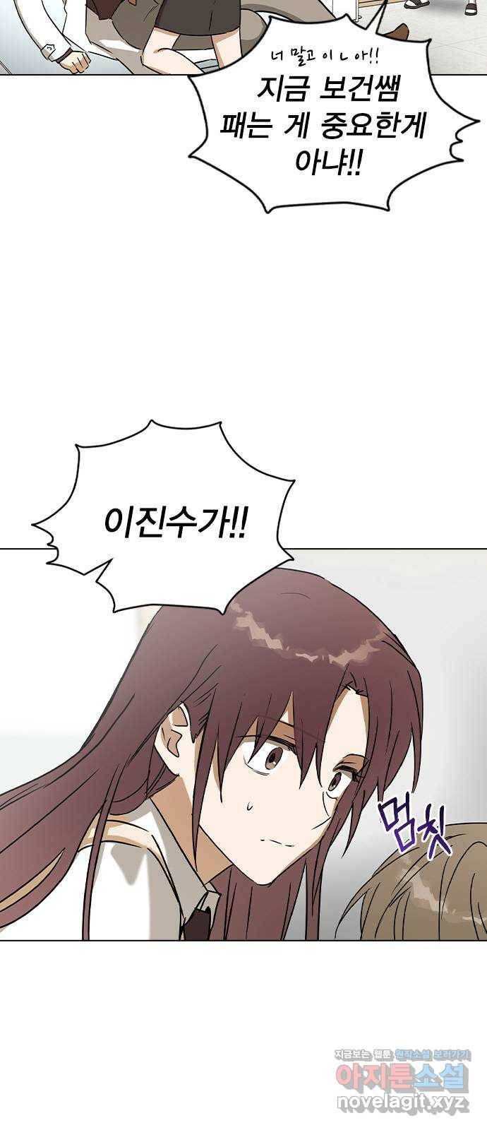 전생연분 37화 8