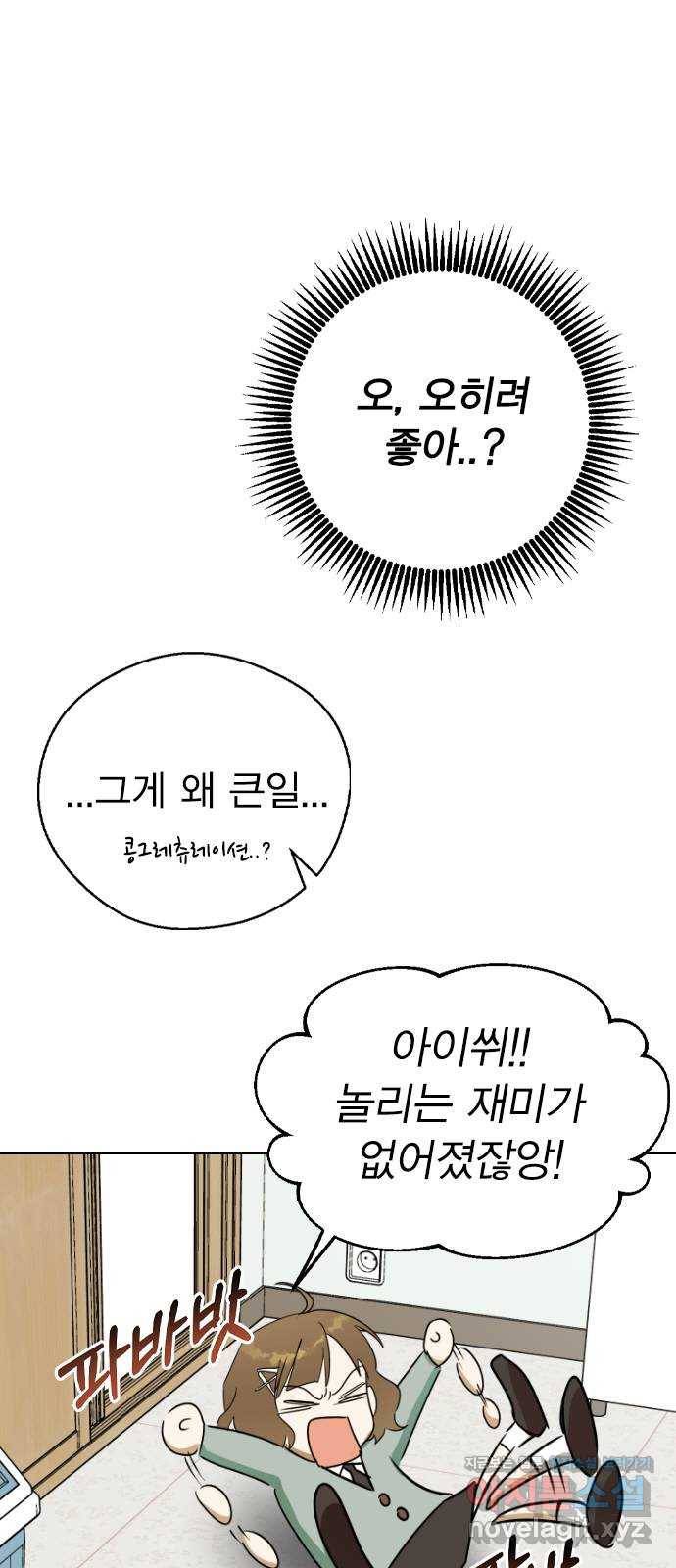 전생연분 37화 11