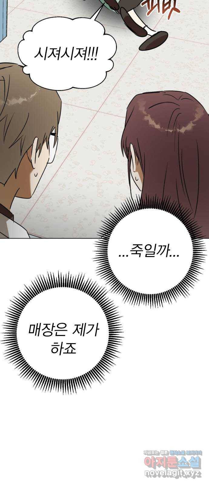 전생연분 37화 12