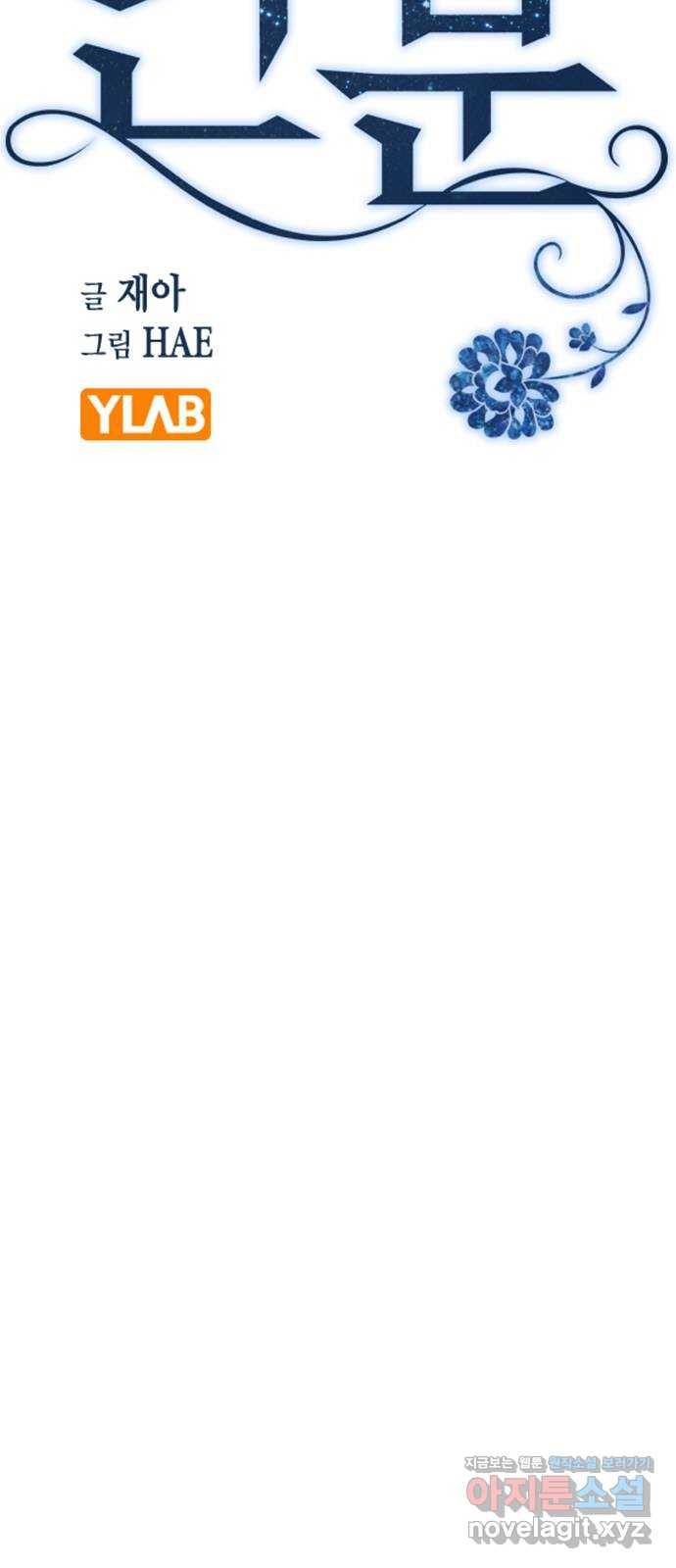 전생연분 37화 14