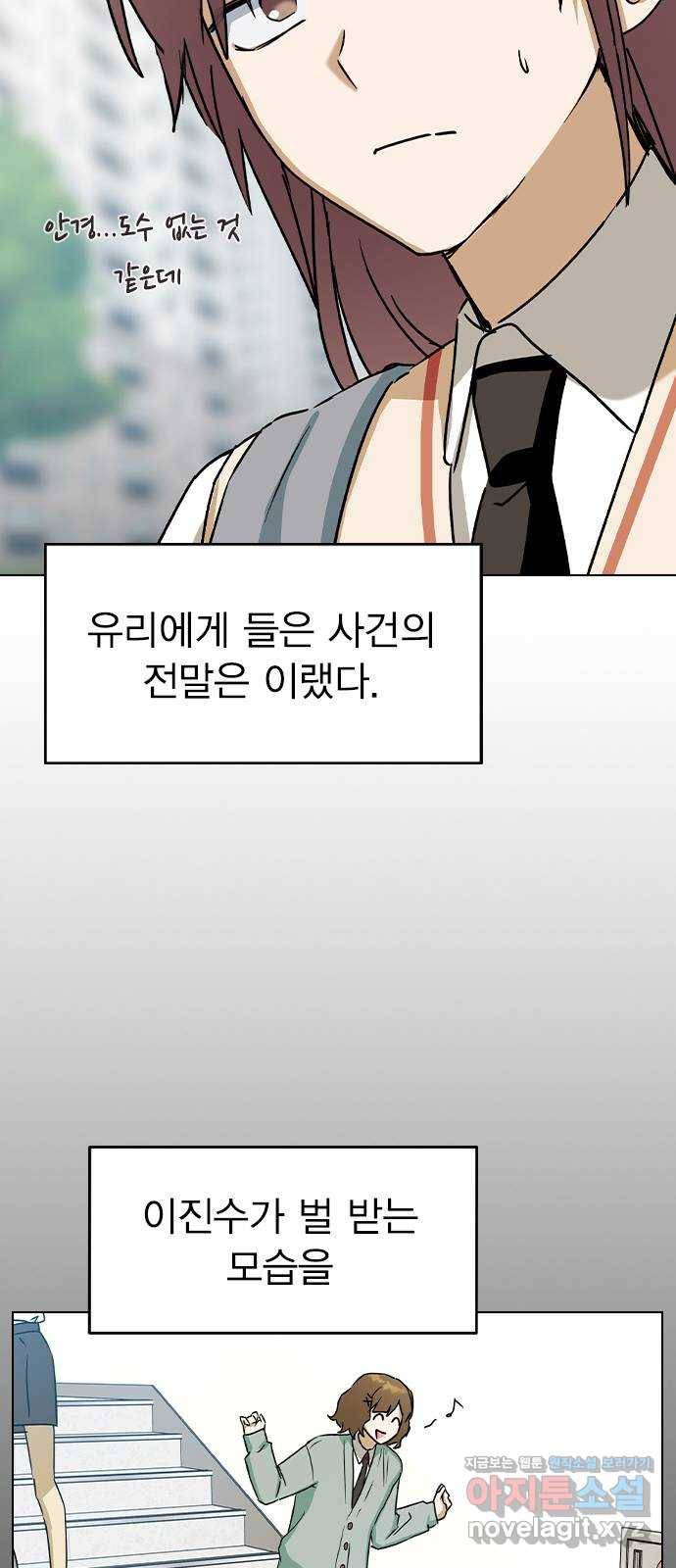 전생연분 37화 19