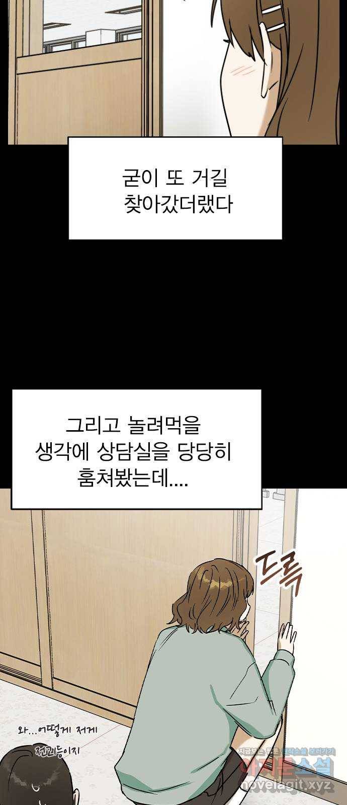 전생연분 37화 21