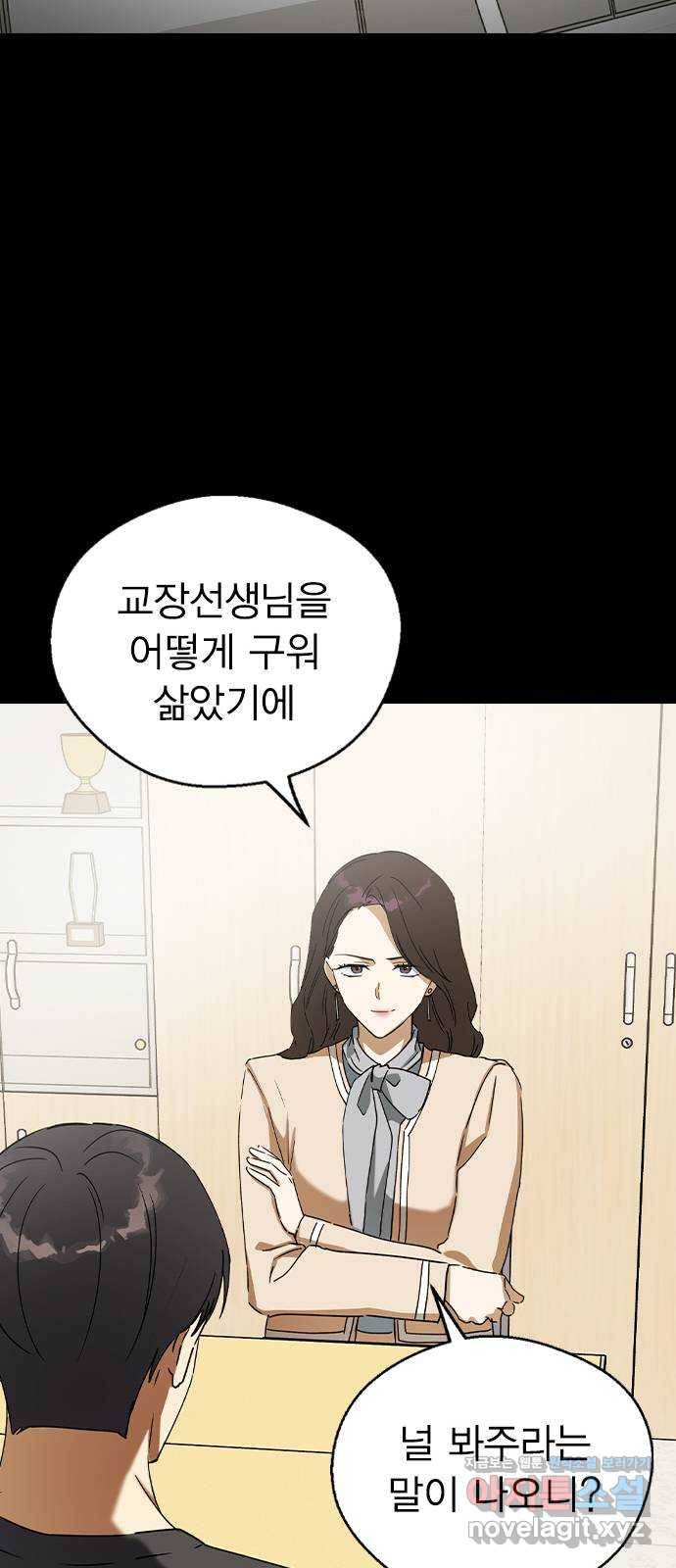 전생연분 37화 24