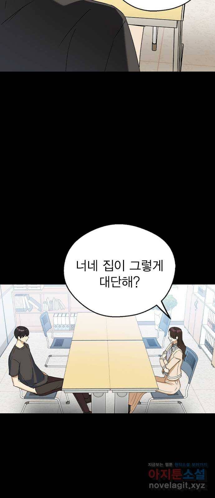 전생연분 37화 25