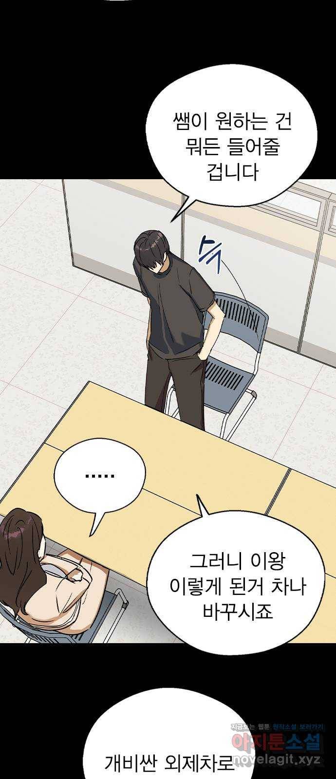전생연분 37화 27