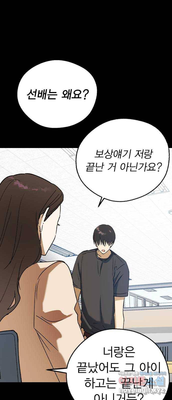 전생연분 37화 29