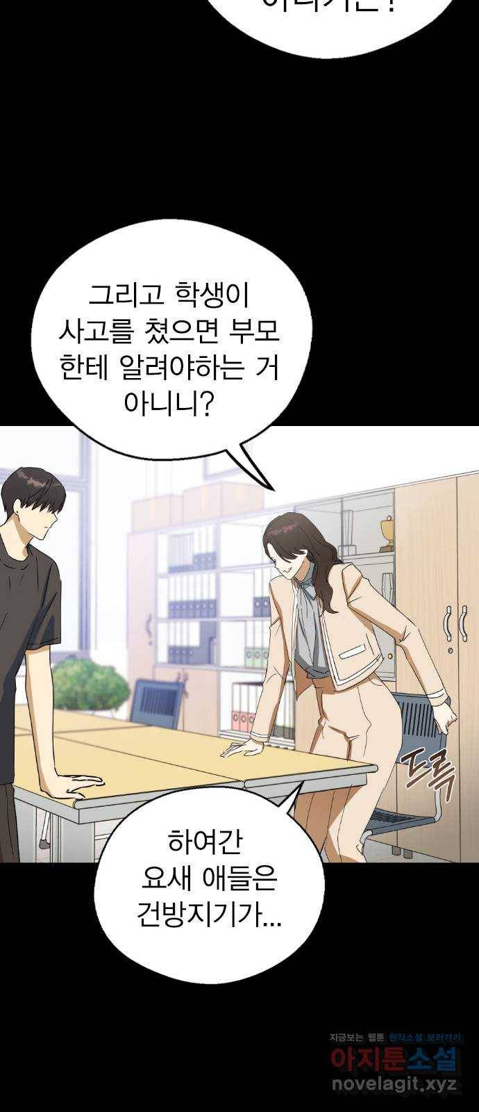 전생연분 37화 30