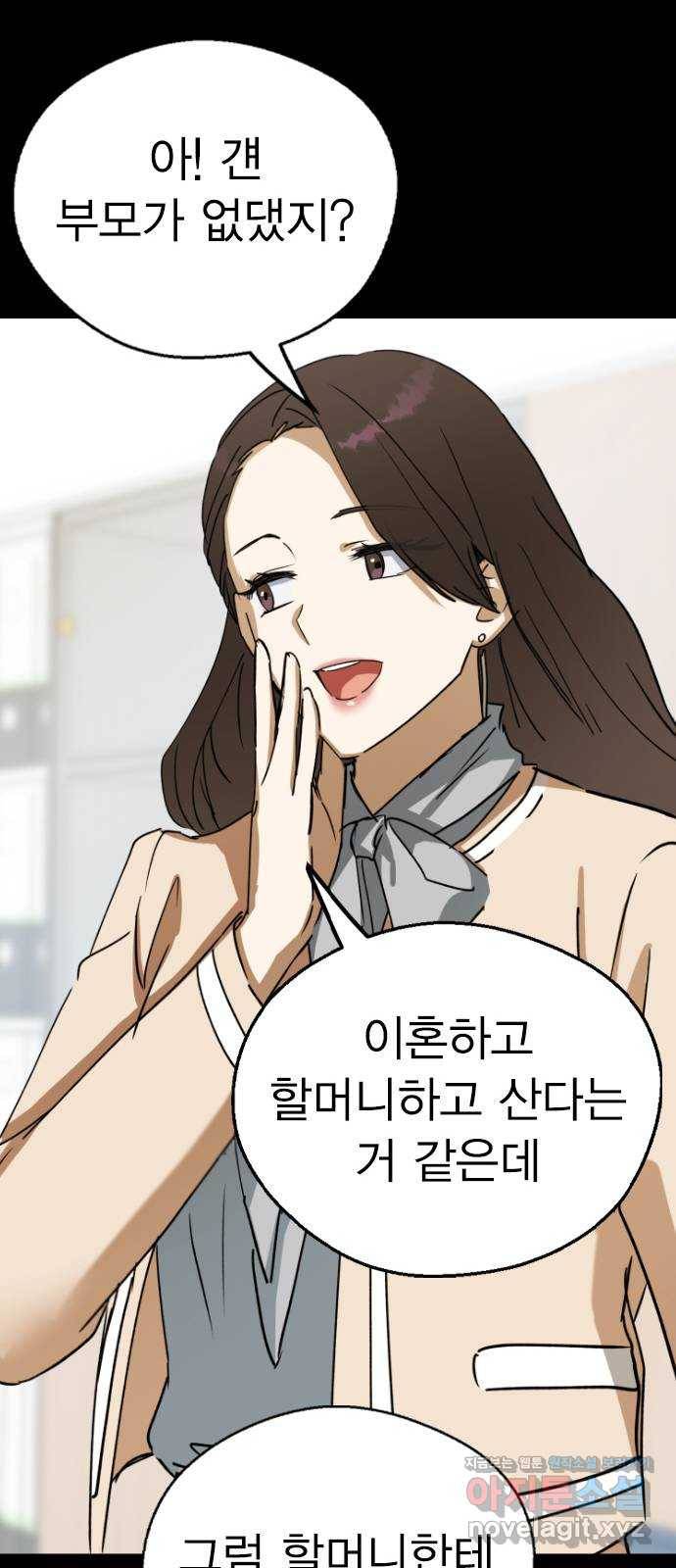 전생연분 37화 31