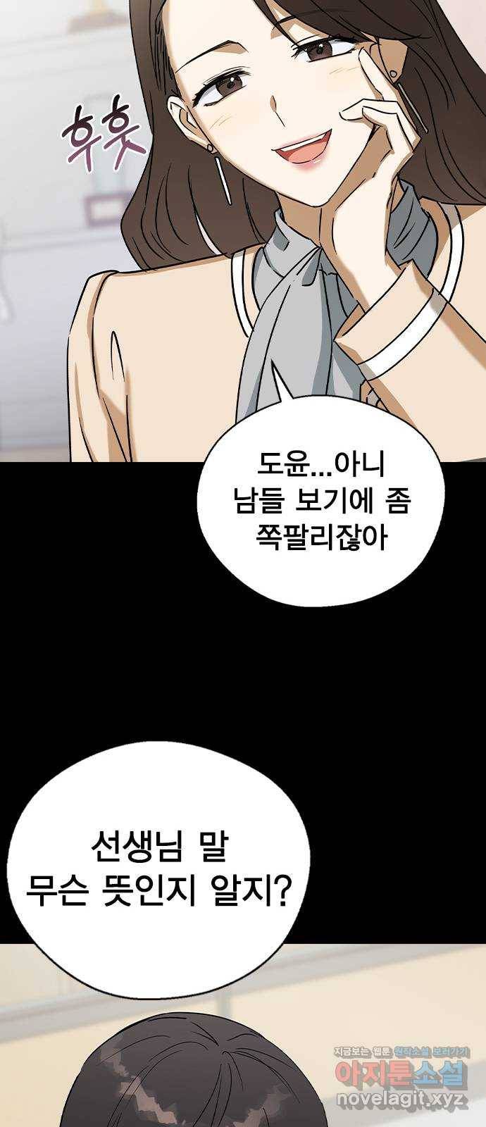 전생연분 37화 34