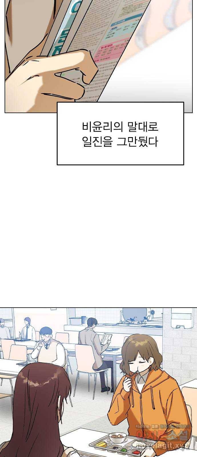 전생연분 37화 36