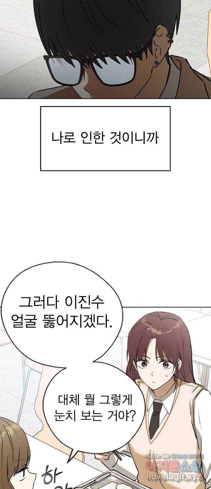 전생연분 37화 38