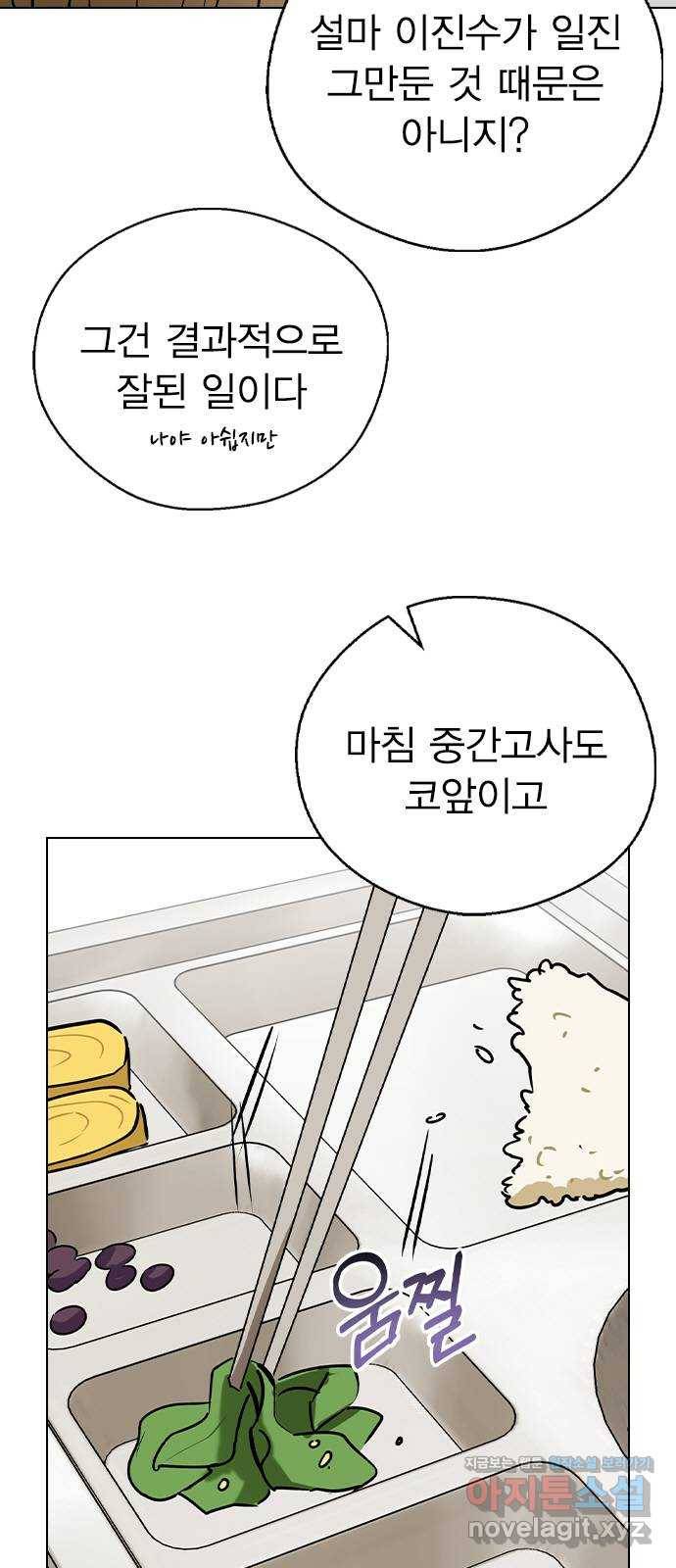 전생연분 37화 40