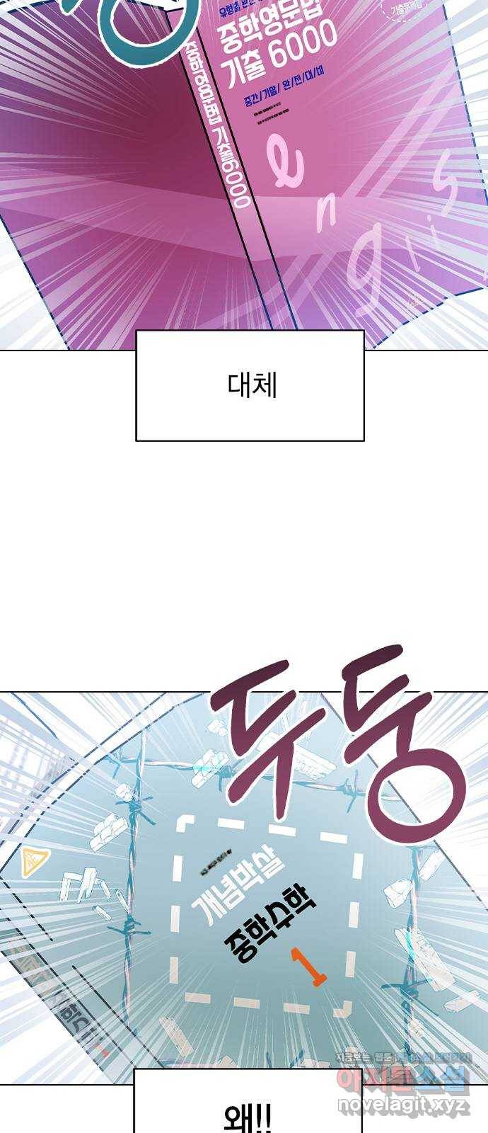 전생연분 37화 43