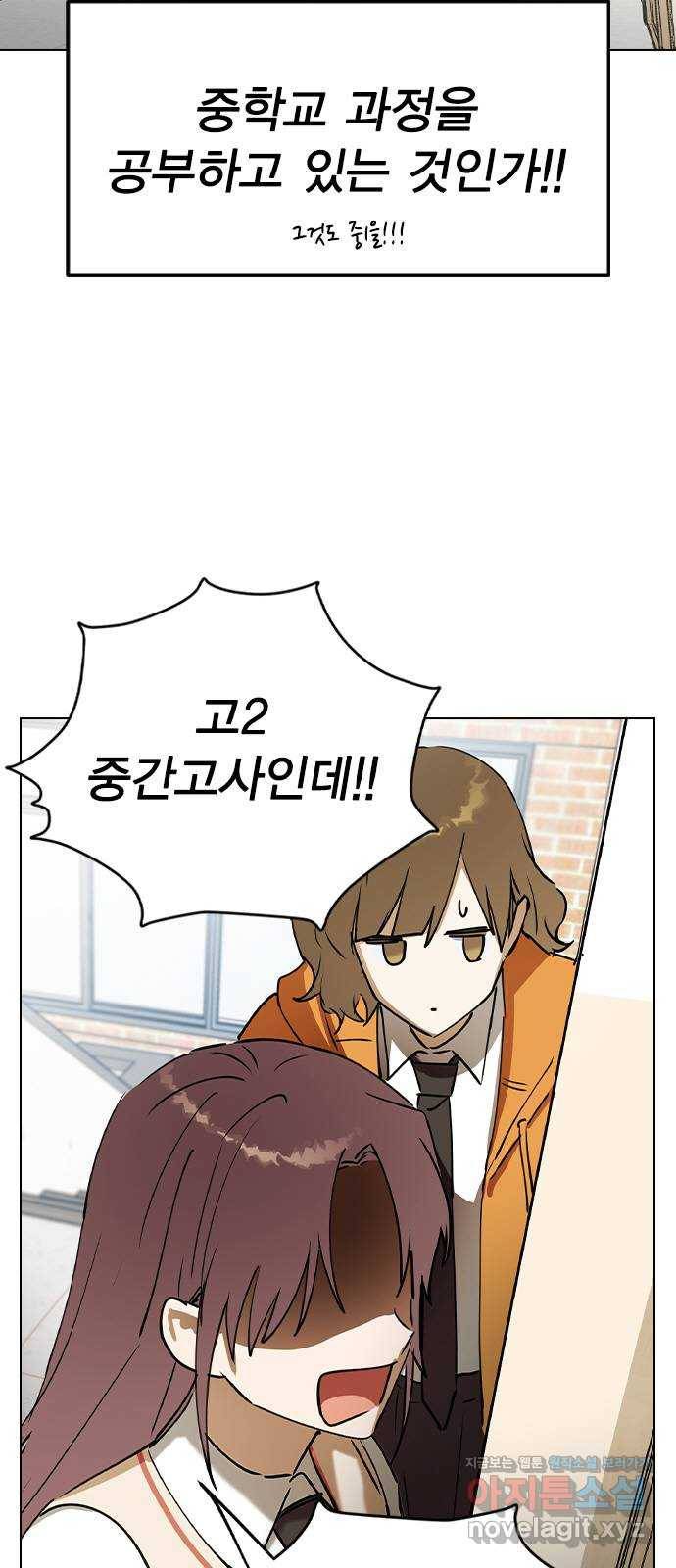 전생연분 37화 45
