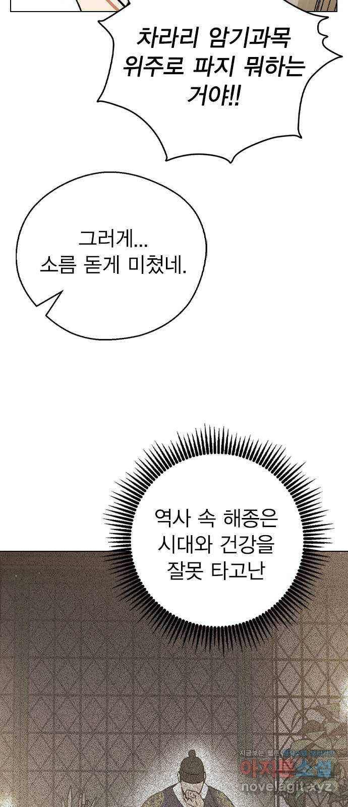 전생연분 37화 46