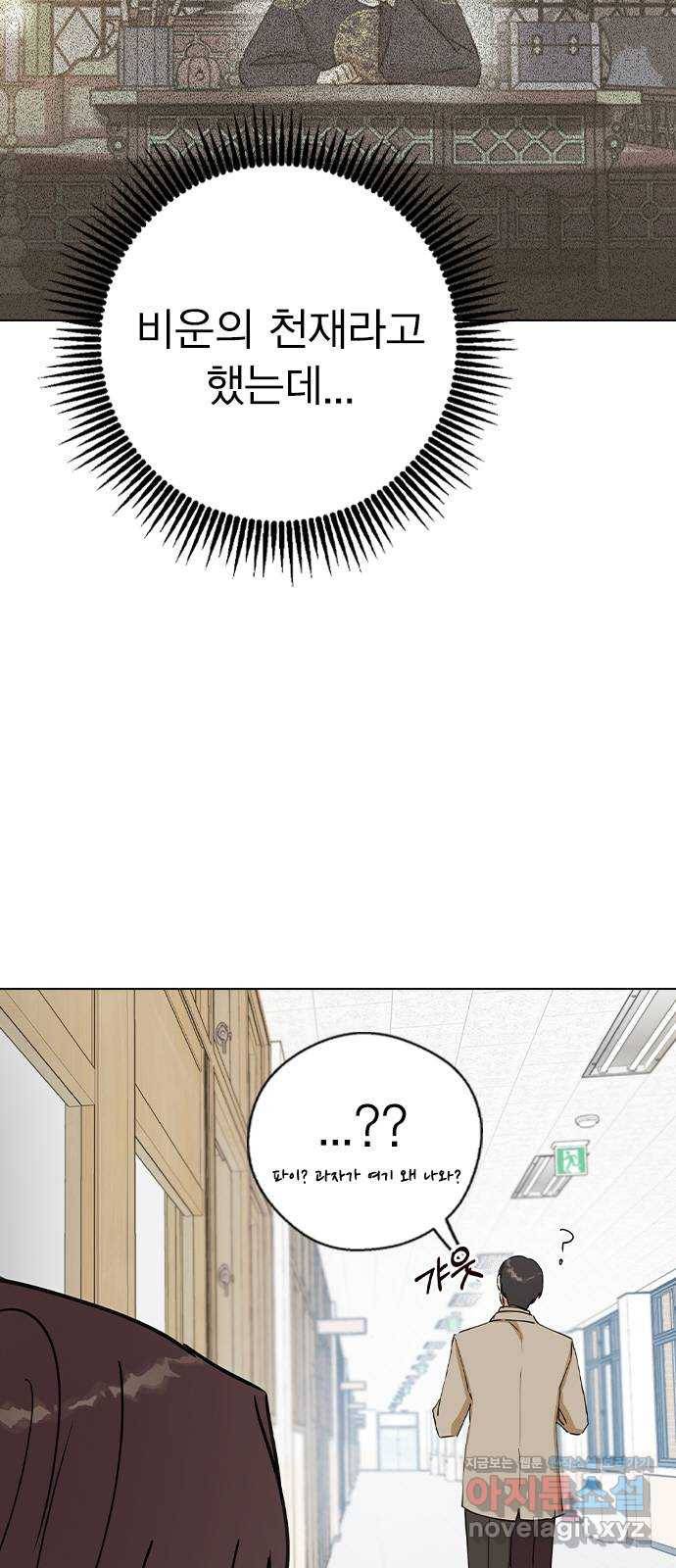 전생연분 37화 47
