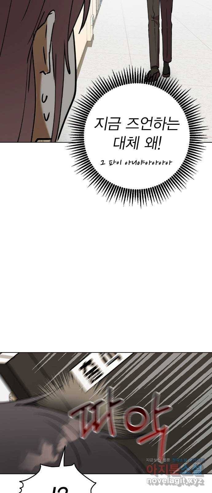 전생연분 37화 48
