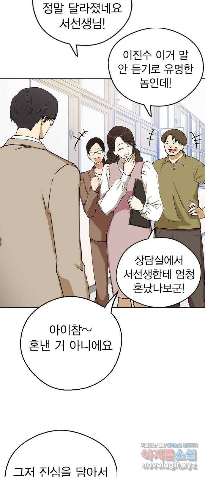 전생연분 37화 53