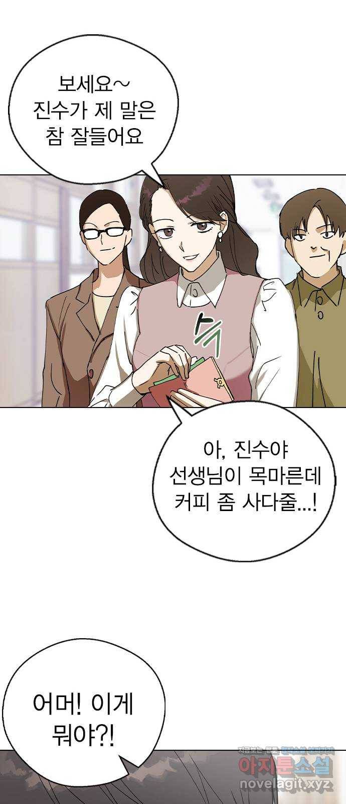 전생연분 37화 55