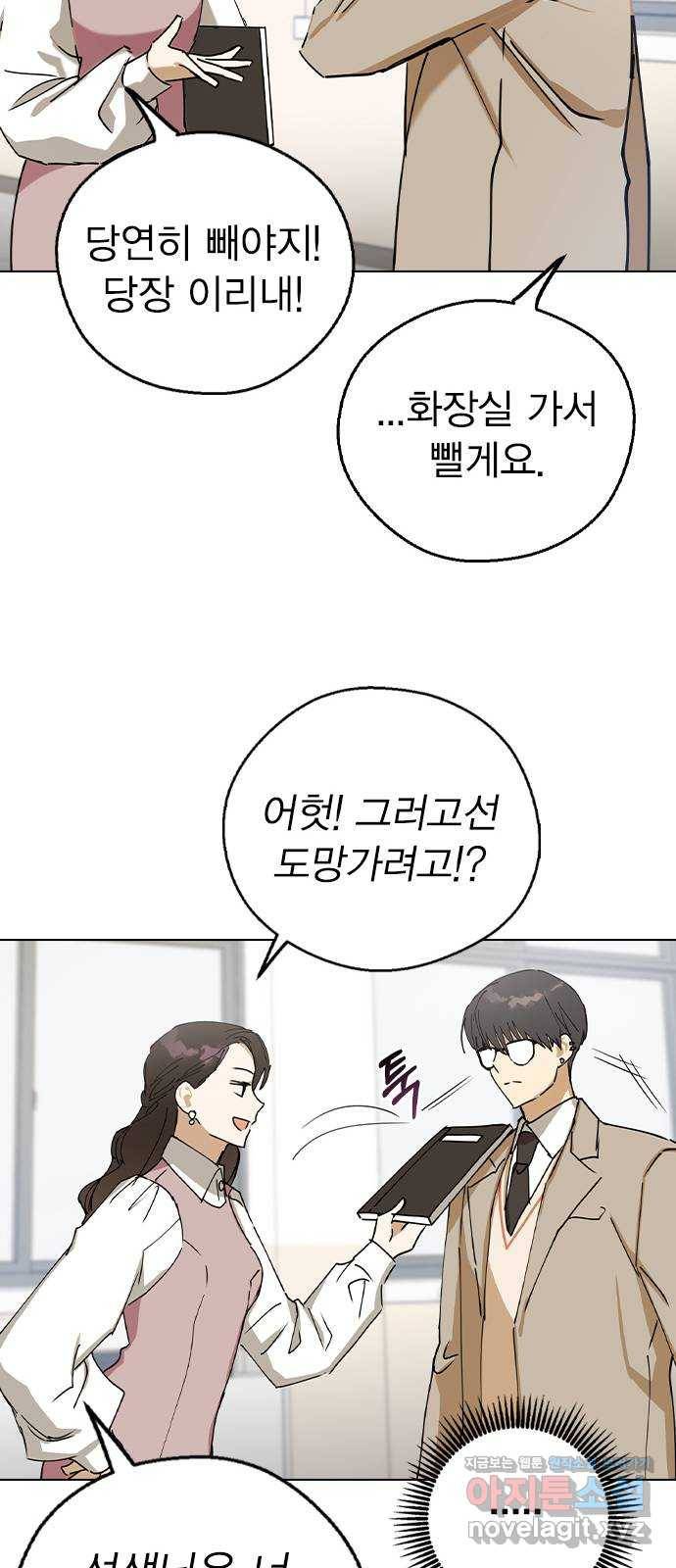전생연분 37화 57