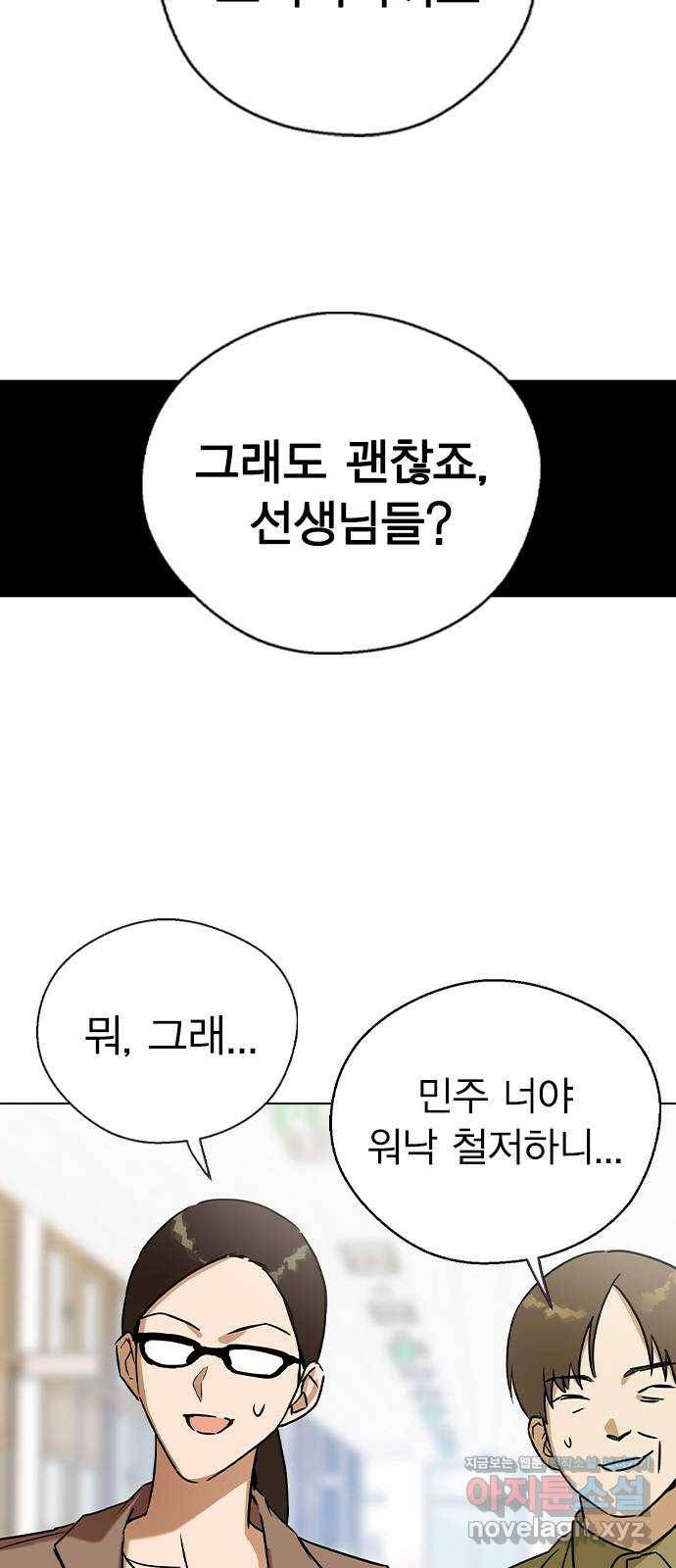전생연분 37화 68