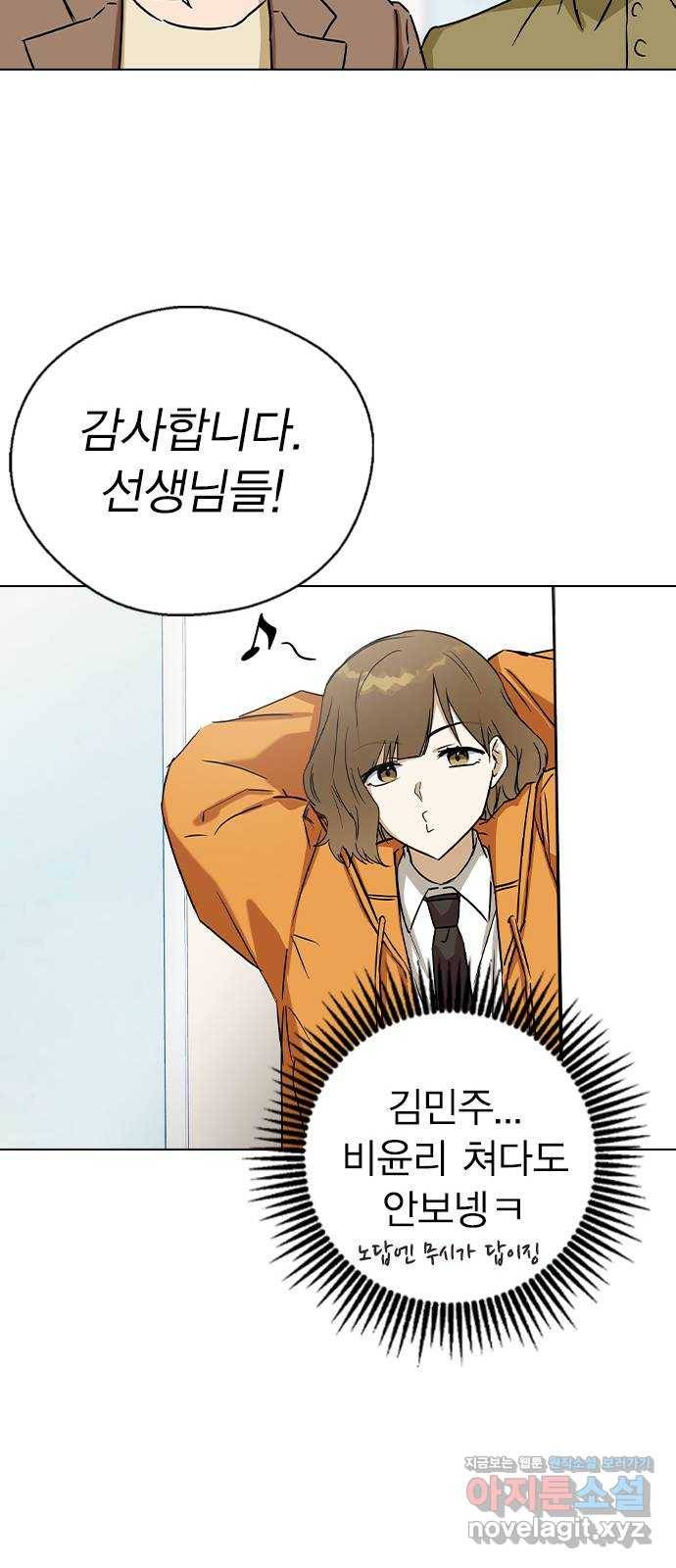 전생연분 37화 69