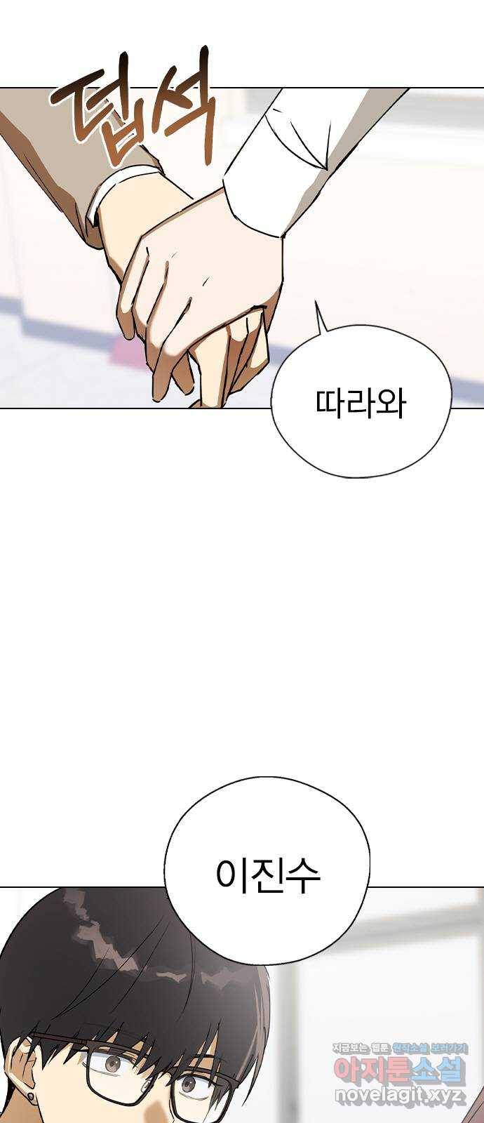 전생연분 37화 70