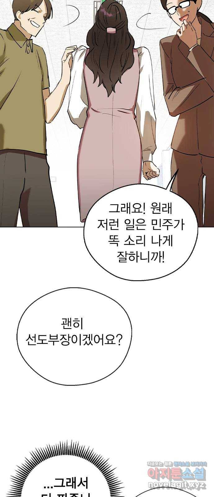 전생연분 37화 75