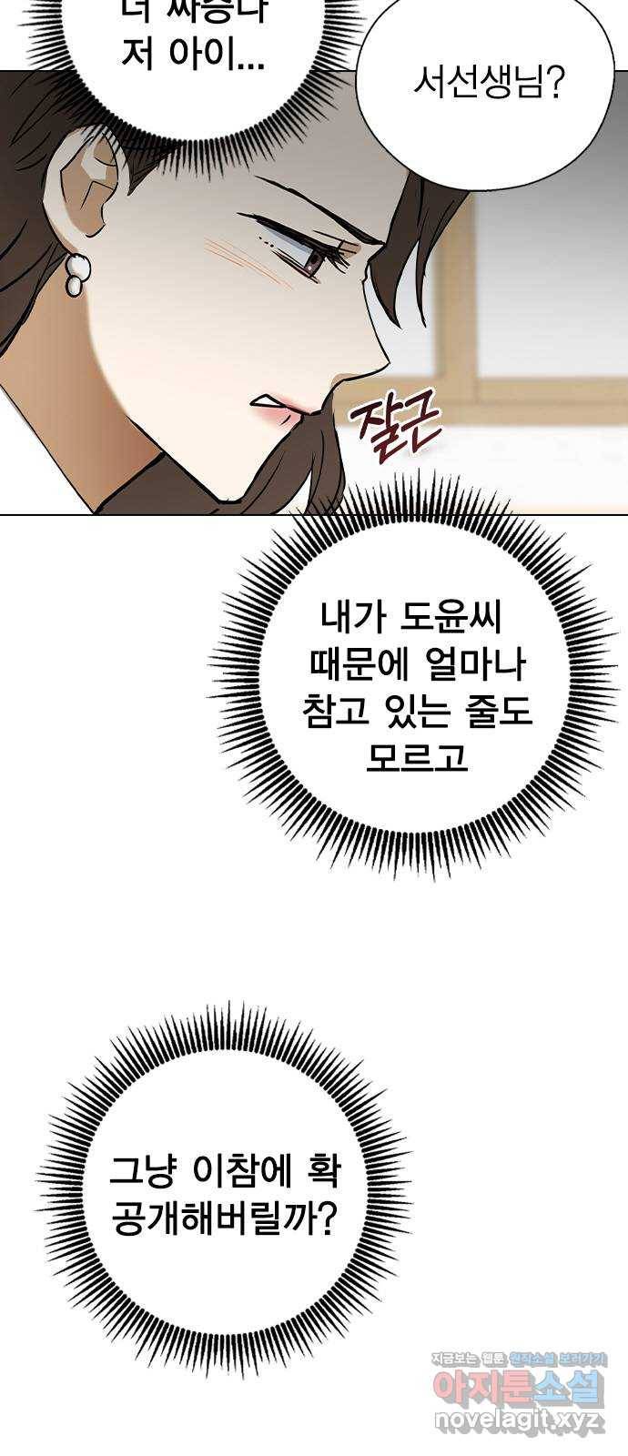 전생연분 37화 76