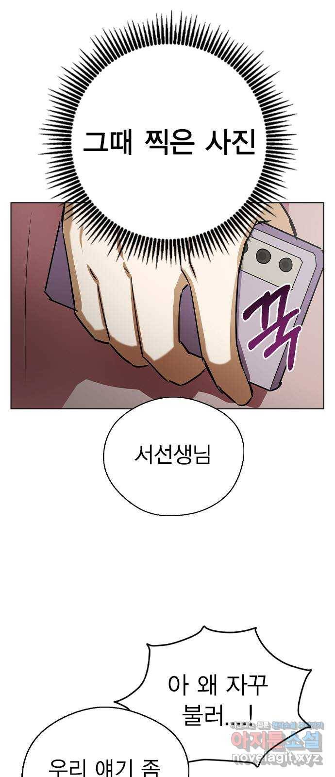 전생연분 37화 77