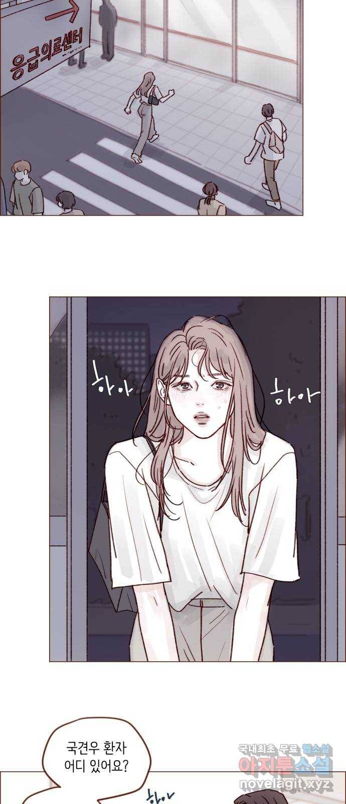 홍시는 날 좋아해! 200화 : 좋아하는 건 나 아니야? 3