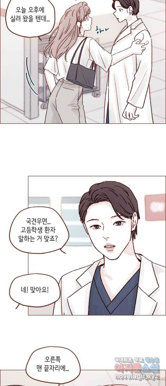 홍시는 날 좋아해! 200화 : 좋아하는 건 나 아니야? 4