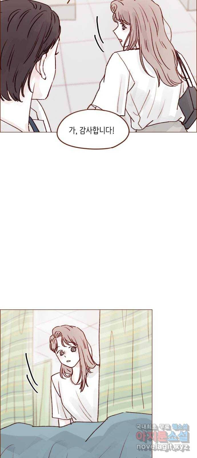 홍시는 날 좋아해! 200화 : 좋아하는 건 나 아니야? 5
