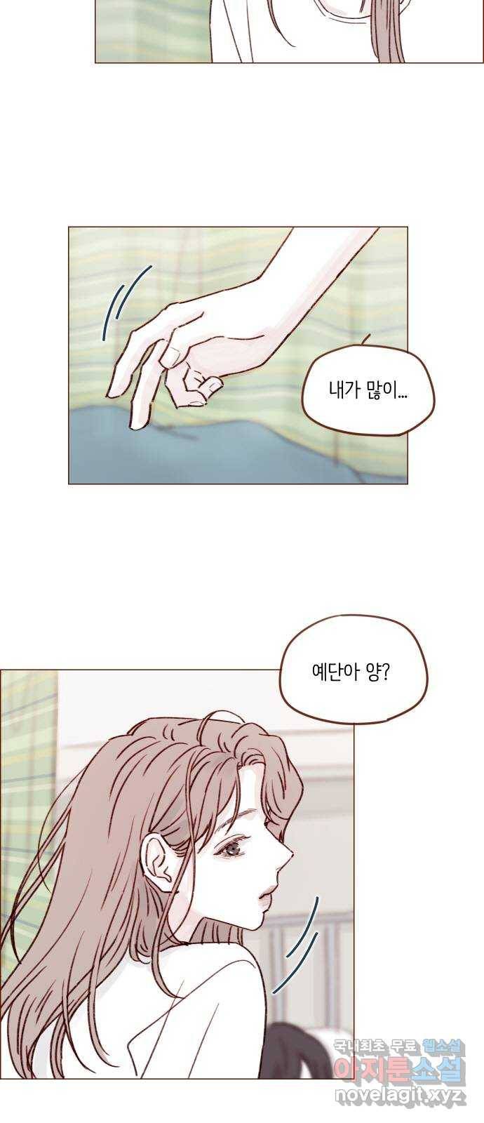 홍시는 날 좋아해! 200화 : 좋아하는 건 나 아니야? 7