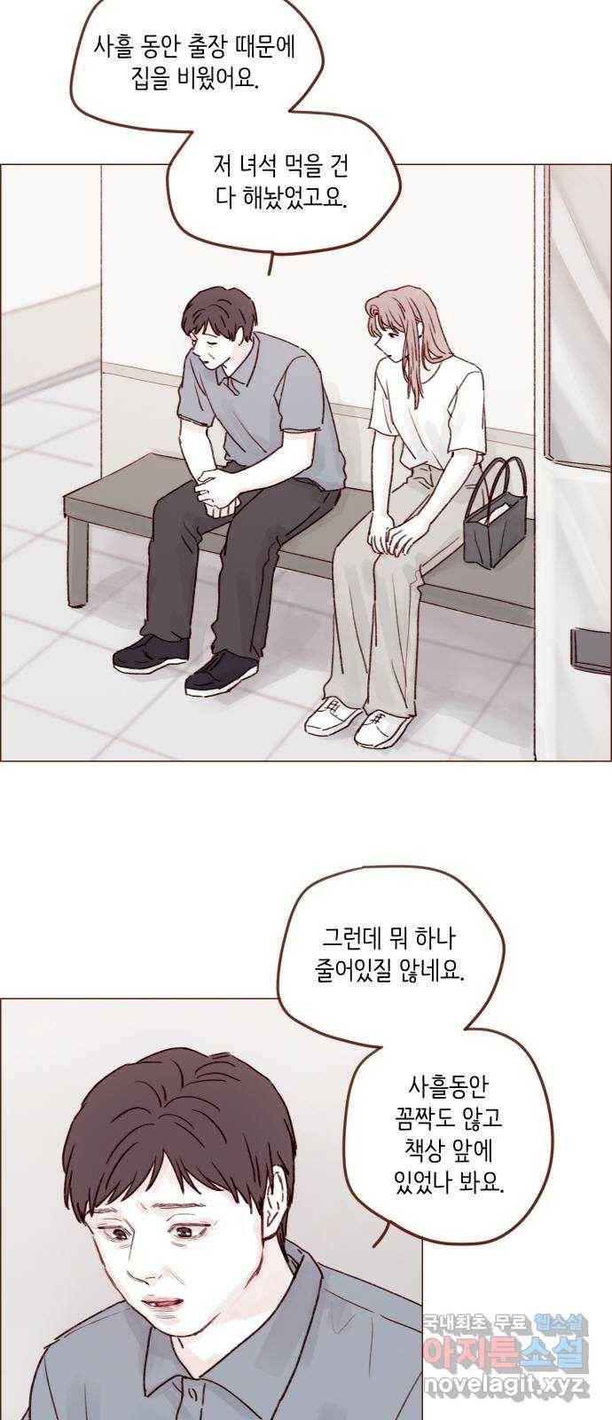 홍시는 날 좋아해! 200화 : 좋아하는 건 나 아니야? 9