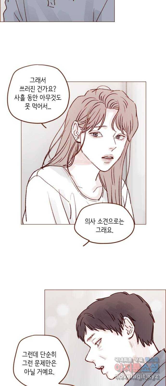 홍시는 날 좋아해! 200화 : 좋아하는 건 나 아니야? 10